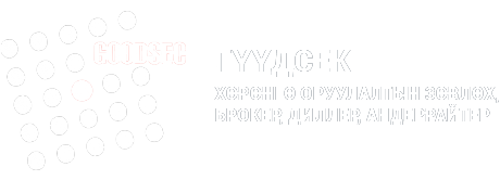 Goodsec